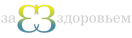 ЗаЗдоровьем.рф